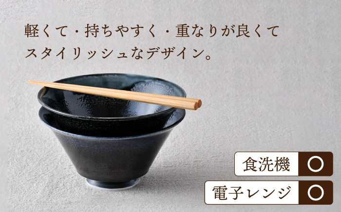 【波佐見焼】カラーイケメン丼 2個セット（青釉流し・緑釉流し）食器【一龍陶苑】 [CC84]