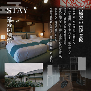 宿泊券 香川 丸亀城キャッスルエクスペリエンス 1泊2食 ペア チケット お食事 付き 宿泊 旅行 体験 体験型 ペア宿泊券 観光 トラベル 券 旅館 ホテル 香川県 丸亀市