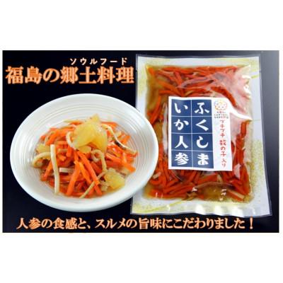 ふるさと納税 伊達市 ふくしま いか人参C 150g×4袋