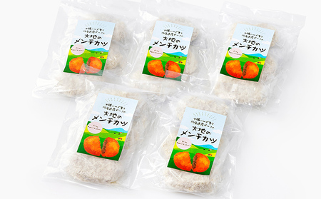 十勝ハーブ牛と北海道産ポークの大地のメンチカツ 70g×15個 国産 牛 豚 肉 牛肉 豚肉 メンチカツ 冷凍
