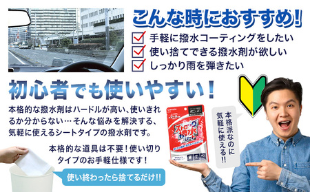 ストロング撥水シートC177 4個カー用品 株式会社カーメイト《7~14日以内に出荷予定(土日祝除く)》カー用品カー用品【配送不可地域あり】(沖縄・離島) 