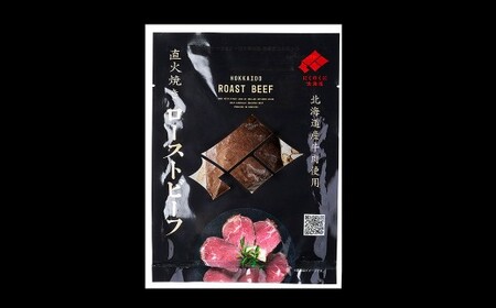 にくのくに北海道 北海道産牛肉使用 直火焼きローストビーフ 10パック （計約1.1kg） ローストビーフ 直火焼き 牛肉 お肉 肉 神奈川県 大和市 冷凍