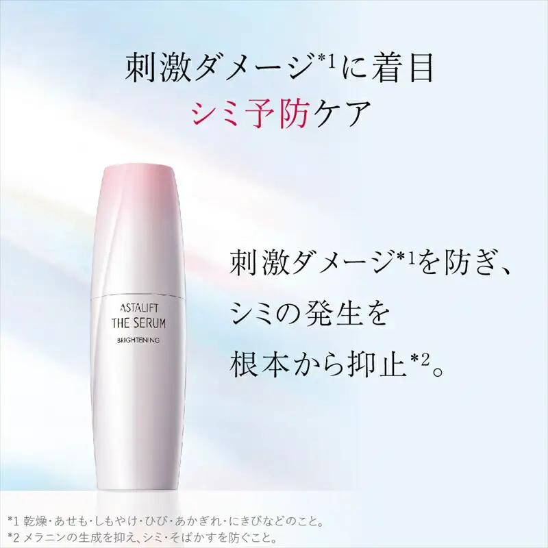 富士フイルム 《シミ予防美容液》アスタリフト ザ セラム ブライトニング 40ml(本品×1 レフィル×1)  【 化粧品 】
