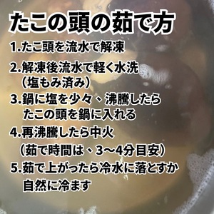 タコ焼きに超おすすめ☆アイデア次第で色々なお料理に♪訳あり たこ頭 2kg（500g×4袋）香川県産（加熱用） 蛸 タコ