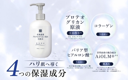 【2ヵ月毎定期便】北海道産プロテオグリカン配合化粧水 300mL ウィルミナ全6回  UMN051