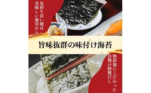 ＼プロ御用達／ 【 定期便 】 味付け海苔 4ツ切 80枚 6ヶ月 味付けのり あじつけのり 高級 海苔 有明 有明海 nori のり ご飯 ご飯のお供 一番摘み ajitukenori 人気 缶 国