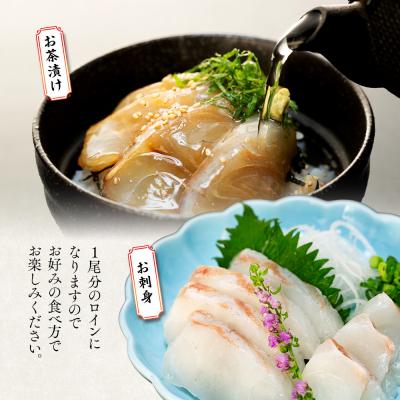 ふるさと納税 横浜市 お刺身用・真鯛のカルパッチョセット |  | 03