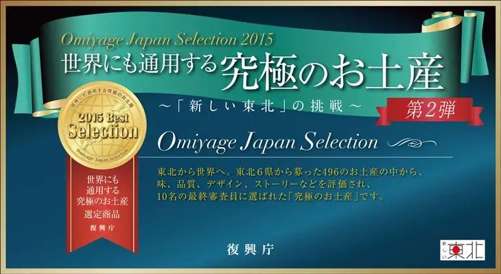 「世界にも通用する究極のお土産10選」に選ばれた老舗の味 つゆ500ml　3本セット 佐々長醸造 【773】