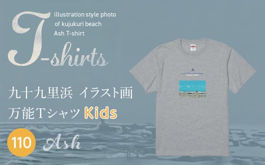 九十九里浜Art オリジナルTシャツ アッシュ（イラスト画）【キッズ】110cm SMBE012-2