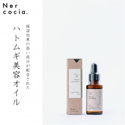 ふるさと納税 小矢部市 富山県産ハトムギ 美容オイル(15ml)　N521G906