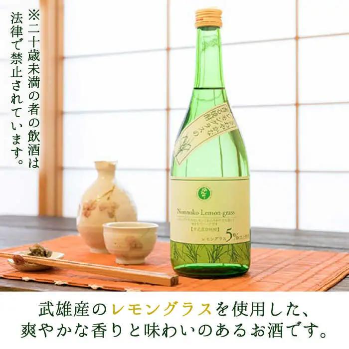 宗政酒造 レモングラスの香る 焼酎 720ml×3本 [UBZ001] お酒 酒 レモングラス