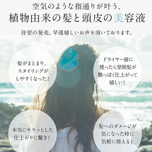 ヘアミスト スタイリング MOGANS 霧森 お風呂 日用品 ヘアケア ミスト 艶 美容液 潤い 保湿 バス用品 静岡県 藤枝市