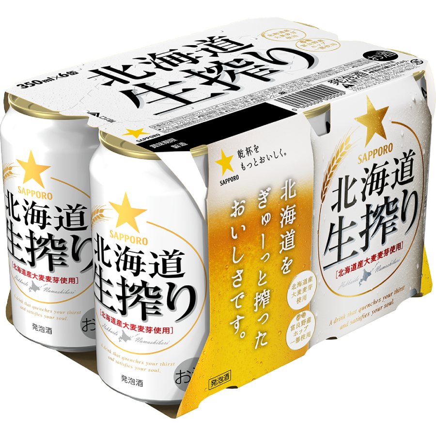 サッポロ北海道生搾り缶350ml×24本 12回定期便