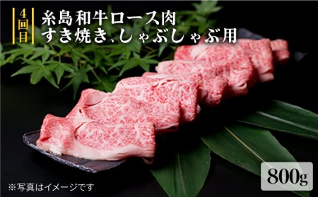 美味しさ満載！贅沢お肉の定期便全5回（月1回） 4人家族用 (福岡 糸島産 牛肉 豚肉 鶏肉 ステーキ しゃぶしゃぶ すき焼き ヒレ シャトーブリアン ロース)《糸島》【糸島ミートデリ工房】[ACA0