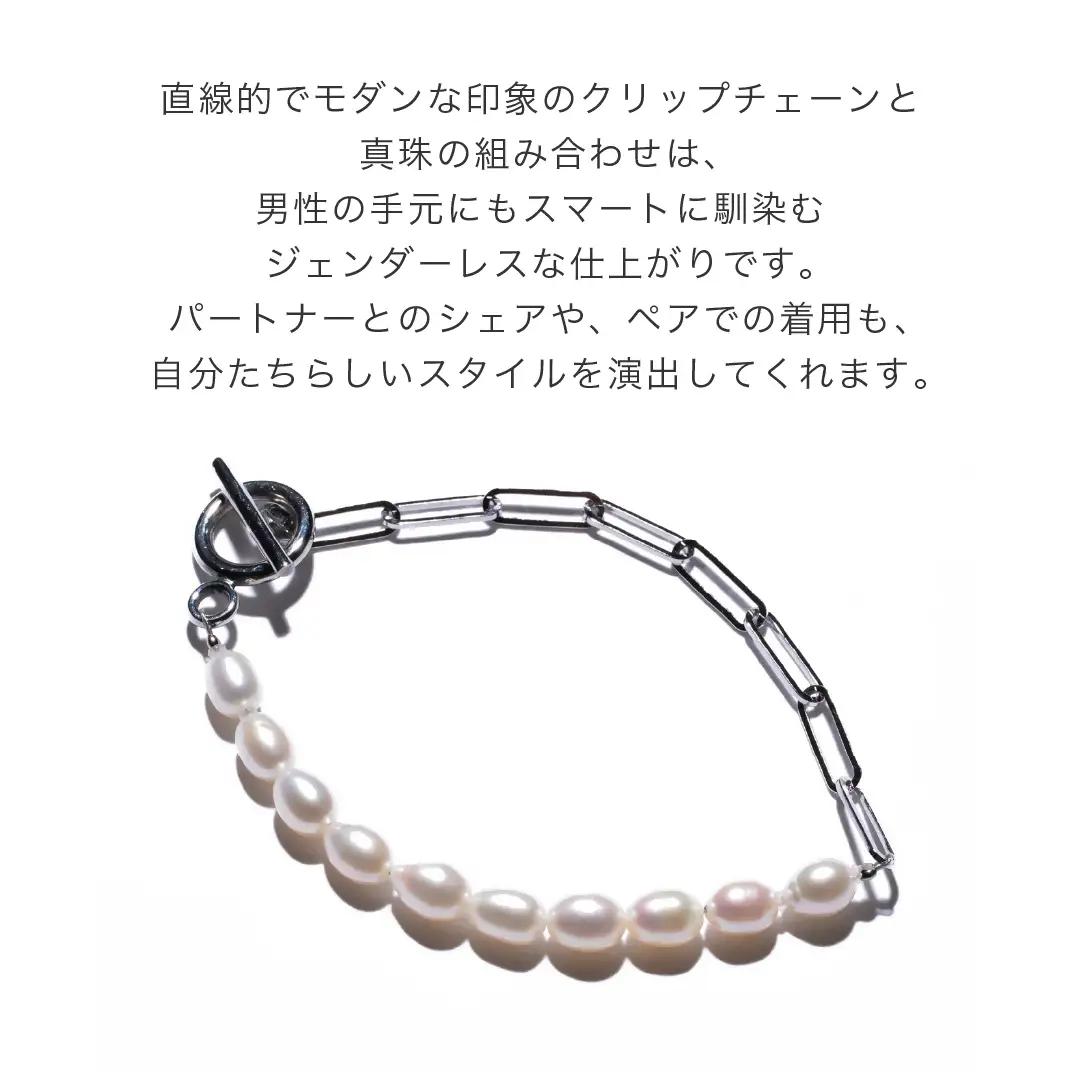 2099 【伊勢の職人仕立て】淡水パール 6.0mm-7.0mm ライス型パールハーフチェーン＆パール ブレスレット -MUSUBI- (サージカルステンレス/Silver925) 伊勢市 真珠 ポテ