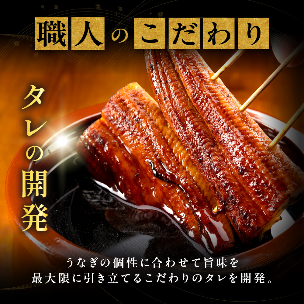 【訳あり】老舗魚屋のこだわり国産鰻 うなぎの蒲焼き1尾【魚住商店】_HA1995 うなぎ 国産 こだわり 丑の日 おいしい 福岡県宗像市 宗像市 福岡 宗像