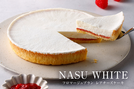【チーズガーデン】レアチーズケーキ NASU WHITE(フロマージュブラン)  洋菓子 お菓子 おやつ ns002-016
