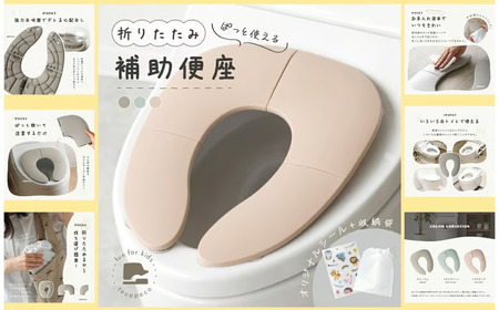 ＼トイレに行きたくなる／補助便座 【ミストピンク】