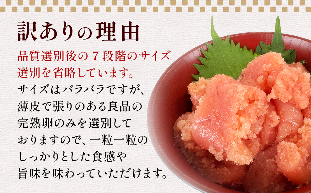 訳あり たらこ 2.1kg (700g×3) 規格外 魚卵 海鮮 冷凍 ひと口サ