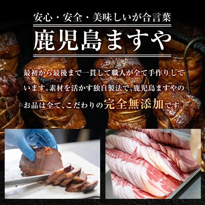 a1033-C 《スモーク・チョリソー各1袋》鹿児島黒豚「短鼻豚」無添加常温ウィンナー(合計2袋)【鹿児島ますや】姶良市 国産 鹿児島県 肉 豚 豚肉 黒豚 ソーセージ ウインナー ウィンナー スモー