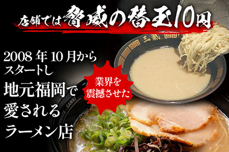 とんこつラーメン 博多三氣 赤 3食セット 豚骨 トンコツ ラーメン らーめん 麺 スープ ラー麦100% 具材なし 冷凍 ピリ辛 博多 博多らーめん お取り寄せ グルメ ご当地グルメ 福岡 三氣 バ