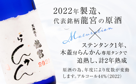 奄美 黒糖焼酎 「 らんかん 」 2022 A021-052 焼酎 酒 お酒 アルコール