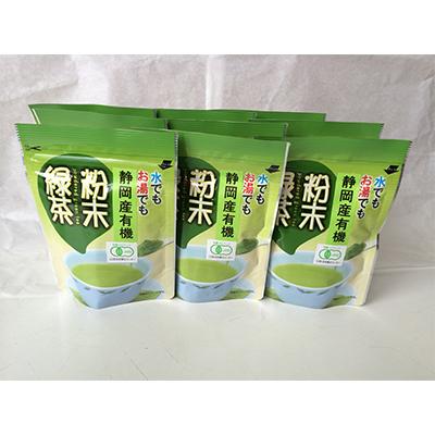 ふるさと納税 島田市 【発送月固定定期便】有機粉末緑茶9全12回 |  | 01