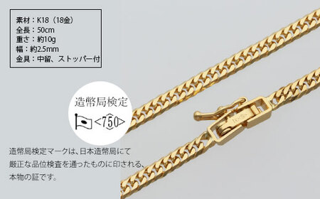ネックレス 金 K18 ダブル六面喜平 50cm 10g 造幣局検定マーク入り  ※沖縄への配送不可