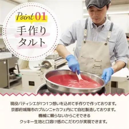 いちじくホールタルト 1ホール トルテのさんぽ_菓子・スイーツ 洋菓子  _【配送不可地域：離島】【1557560】