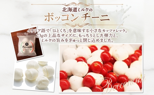 モッツァレラ （ボッコンチーニ6玉）140g×3 ｜ ファットリアビオ北海道 チーズ 北海道 札幌市