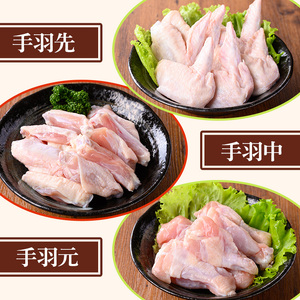 y545 鹿児島県産若鶏よりどりセット(合計3.6kg) 国産 鶏肉 鳥肉 肉 若鶏 お肉 もも肉 モモ肉 手羽先 手羽中 チキンリブ 手羽元 肩肉 セット 詰め合わせ 小分け 冷凍 真空パック 食べ