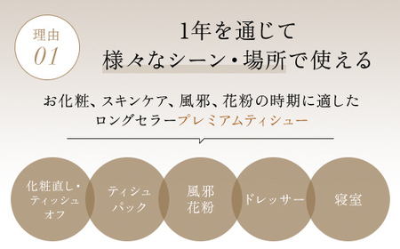 ティッシュペーパー スコッティ カシミヤ エンボス 10箱 ボックスティッシュ