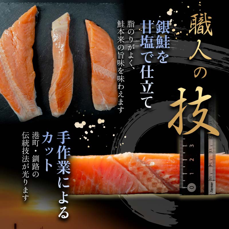 銀鮭 3切×6パック 計18切れ 朝ごはんやお弁当に 銀鮭 18切れ 真空保存 甘塩 銀鮭 鮭 しゃけ サケ さけ ご飯のお供 朝食 真空 朝食 お弁当 おかず 小分け