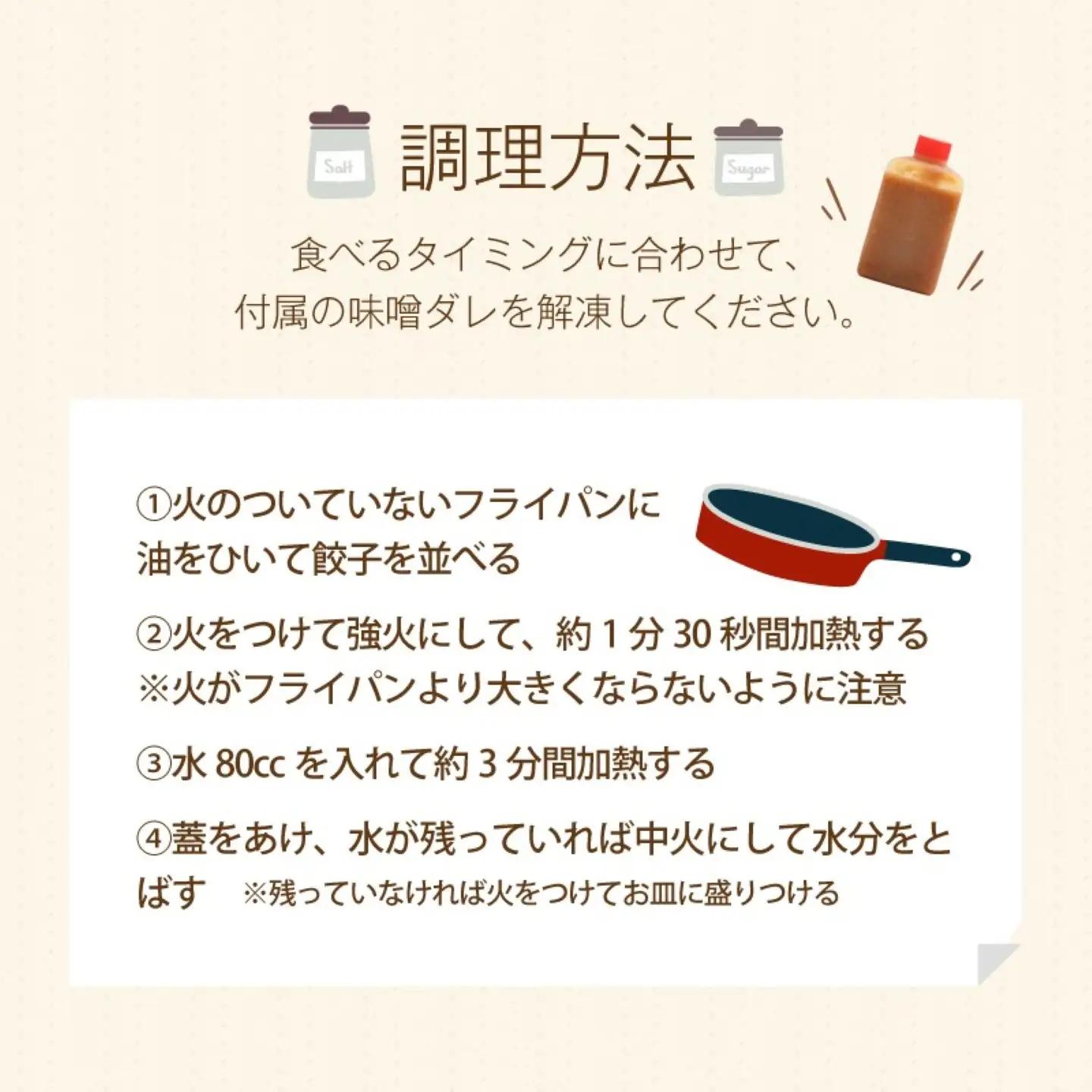 【訳あり】富士湧水ポーク使用　冷凍生餃子（秘伝の味噌ダレ付き）　【72個】｜ 餃子 