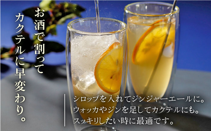 JAZZ GINGER 2本 ギフトセット【アトリエ ラ・カーサ マリア】