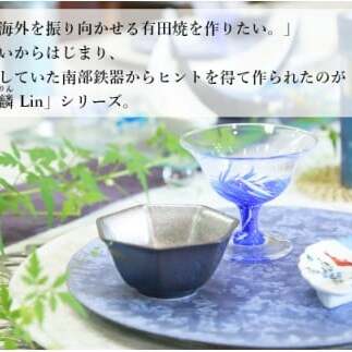 有田焼 麟 Lin ペアロックカップ 金照堂 A25-336_イメージ4