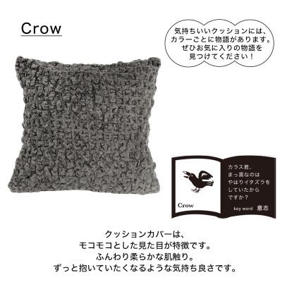 ふるさと納税 三木市 MOGU 気持ちいいクッション Crow(クロウ) |  | 01