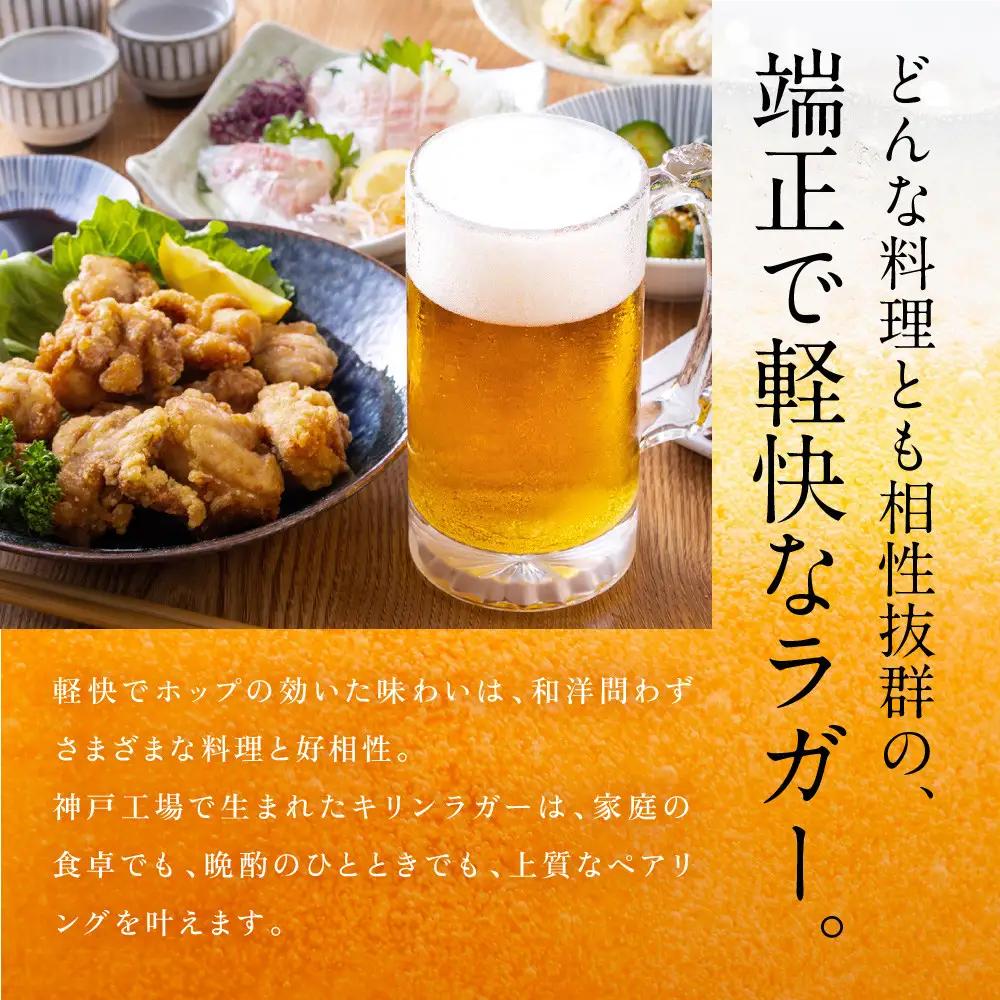 キリン 神戸工場産　キリンラガービール　350ml缶　2ケースセット 神戸市 お酒 ビール ギフト