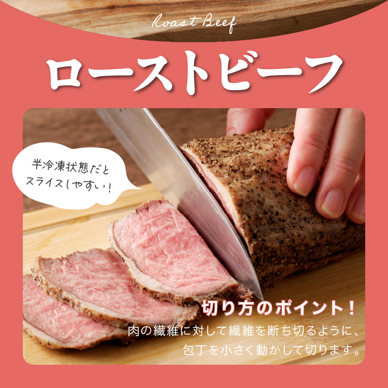 十勝若牛のローストビーフ・ハンバーグセット【十勝若牛 ハンバーグ ローストビーフ 300g 赤身肉 惣菜 おつまみ オードブル 豊かな旨味 牛肉 肉 ブランド牛 国産 惣菜 小分け 豊かな旨味 贈り物