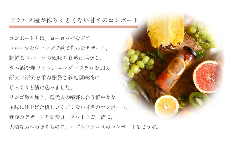 【父の日】 ピクルス・コンポート・ドレッシング5本セット【ギフト箱入】いずみピクルス NSW 099H3532f