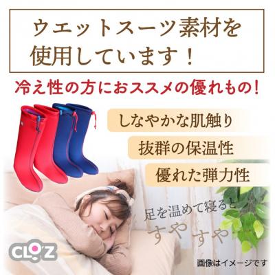 ふるさと納税 国東市 クロッツ足湯ブーツ/ネイビーSサイズ&重炭酸HotTab10錠_1151R-4 |  | 01
