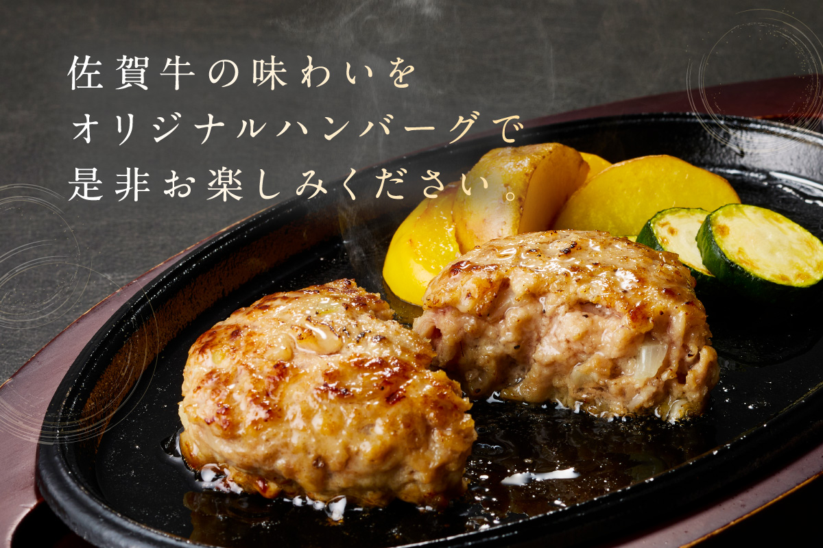 佐賀牛入り ハンバーグ 150g×20個 203-J1844