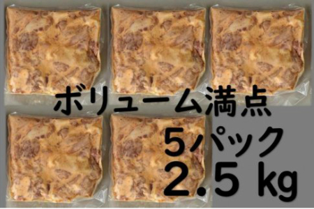 0082N_カラっと美味しい2.5kg！鶴ちゃんの骨なし唐揚げ 