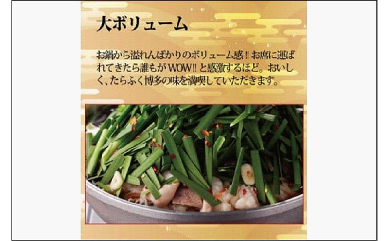 元祖もつ鍋楽天地　お食事券6,000円分