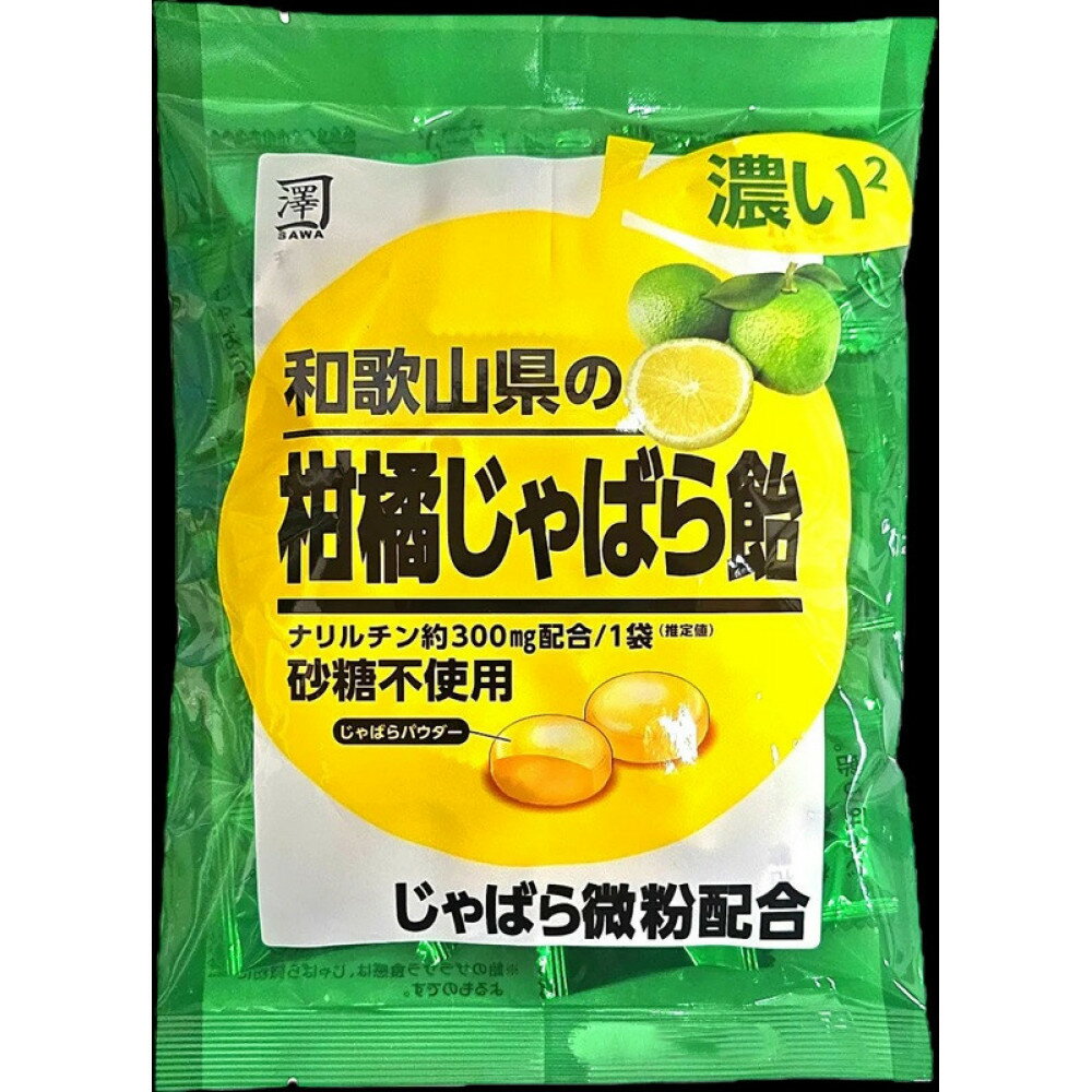 【ふるさと納税】濃い×2 和歌山県の柑橘じゃばら飴 3袋 ［SW94］ | 和歌山県 印南町 和歌山 返礼品 支援 楽天ふるさと 納税 じゃばら ジャバラ 飴 あめ アメ 柑橘 柑橘類 かんきつ かんきつ類 ご当地 お土産 おみやげ 特産品 名産品 おいしい 美味しい お取り寄せ 取り寄せ