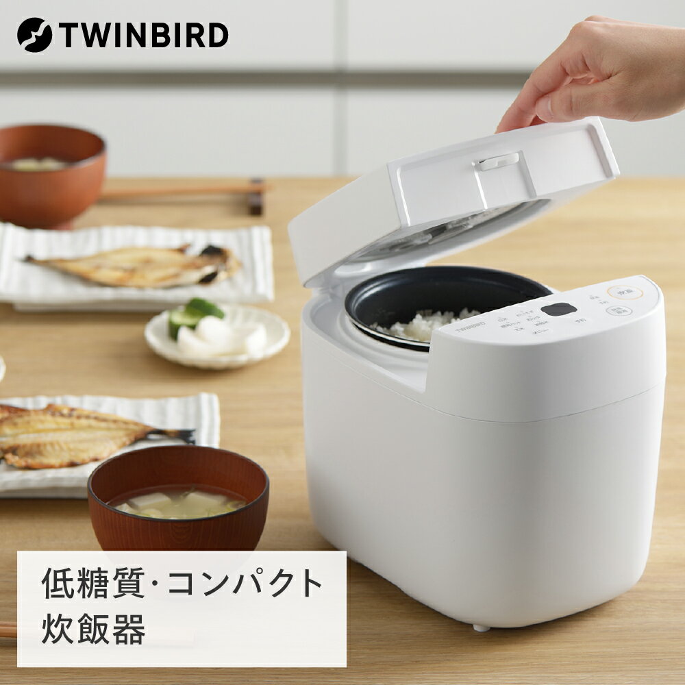 ツインバード マイコン炊飯ジャー(RM-4547W)【 家電 炊飯器 1.5合 一人暮らし 新潟県 燕市 燕三条 】