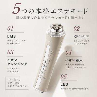 ふるさと納税 つくばみらい市 LINKA リンカ マルチフェイシャルトリートメント(1台12役 多機能 美顔器) |  | 01