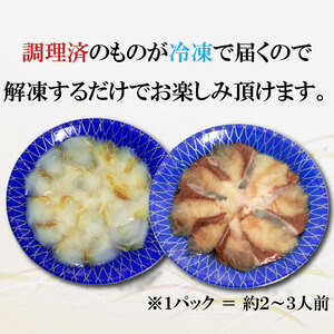 ＜春のお届け＞ 旬のお刺身 2種類 (2~3人前×2種類) 魚 切身 鮮魚 刺身セット 刺身2種盛り 刺身 お刺身 お刺し身 魚介 海の幸 小分け 個包装 冷凍 鯛 カワハギ スズキ イカ サワラ タ