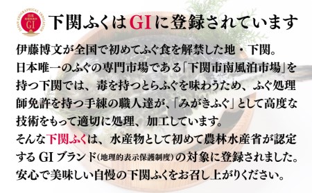 国産 とらふぐ 刺身 てっさ セット 3人前 皮 付 （ふぐ フグ とらふぐ トラフグ 本場下関ふぐ ふぐ刺し フグ刺し ふぐ刺身 てっさ 養殖ふぐ 養殖フグ 養殖とらふぐ 養殖トラフグ 関門ふぐ 関