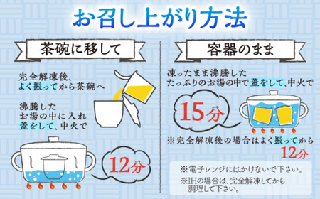 冷凍あごだし茶碗むし 3箱セット (1箱140g×2個入）【よし美や】[QAC030]